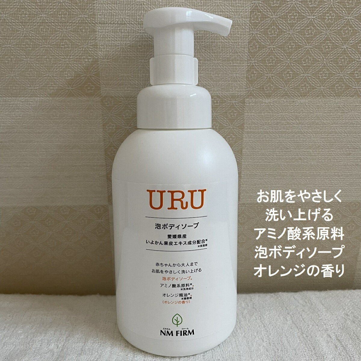 URU （ウル） 泡 ボディソープ 500ml 送料無料 ア