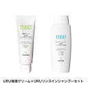 URU （ウル） 保湿クリーム 100g リンスインシャンプー 300ml セット 送料無料 アミノ酸 系原料※洗浄成分 赤ちゃん 子供 こども 親子 親子で使える 低刺激 敏感肌 乾燥肌 植物由来原料 コスメ 化粧品 女性用 男性用 日本製 愛媛県産 いよかん果皮エキス成分配合※保湿剤