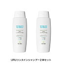 URU （ウル） リンスインシャンプー 300ml 2本セット 送料無料 アミノ酸 系原料※洗浄成分 ...