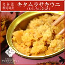 むらさきうに(むしうに缶詰100g~500g)(利尻島産) 濃厚な磯の香りをご堪能ください 100g 200g 300g 500g 