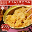 むらさきうに(むしうに缶詰200g)(利尻島産) 濃厚な磯の香りをご堪能ください 