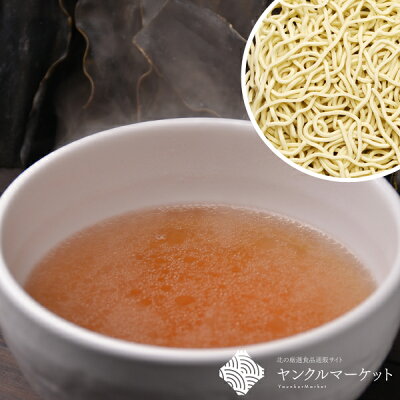 利尻島ヤンクルマーケット・北海道 【1袋】テレビで話題の利尻昆布ラーメン(1袋)天然とろろ昆布付 乾物 昆布 利尻昆布 ラーメン 袋麺最強と言われる利尻昆布ラーメン 画像2