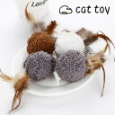猫 おもちゃ ボール ペット用品 運動不足 かわいい ねこ 一人遊び メール便不可(4)