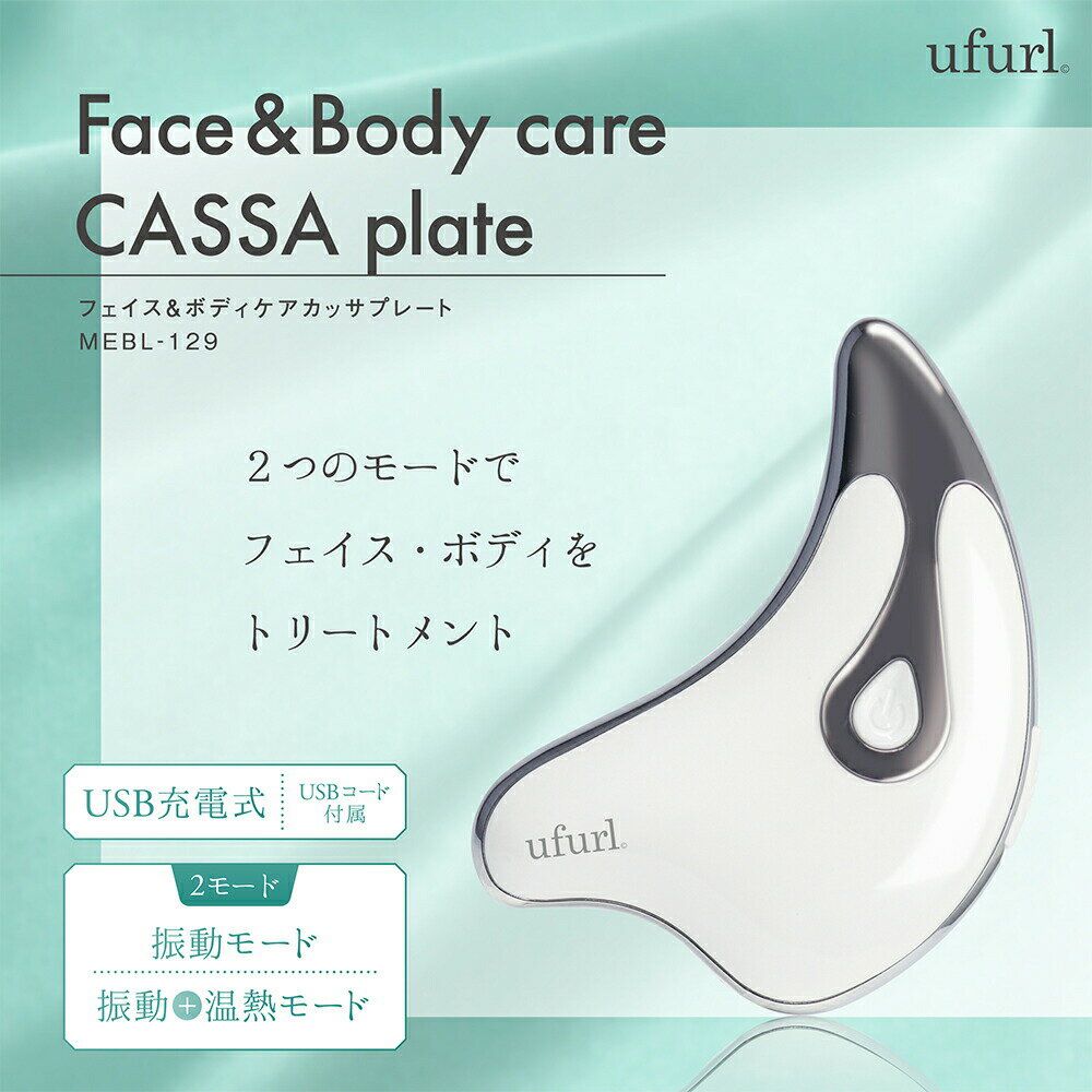 【クーポン配布中】AR-2 ビアルゴ フェースローラー