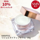 DEAL 10% ポイントバック 【NMNPDS リジュビネ