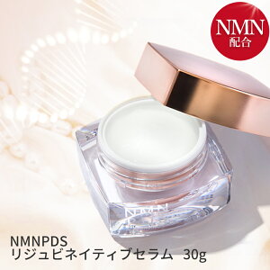 【NMNPDS リジュビネイティブ セラム 30g】 NMN オールインワンジェル nmn 化粧品 スキンケア エイジングケア ニコチンアミドモノヌクレオチド nmn 純度99.9％ 日本製 ギフト対応 母の日 プレゼント NMN