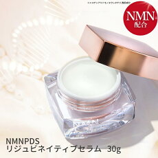 NMNPDSリジュビネイティブセラム化粧品セラムオールインワンゲルクリーム（NMN/GF入り）