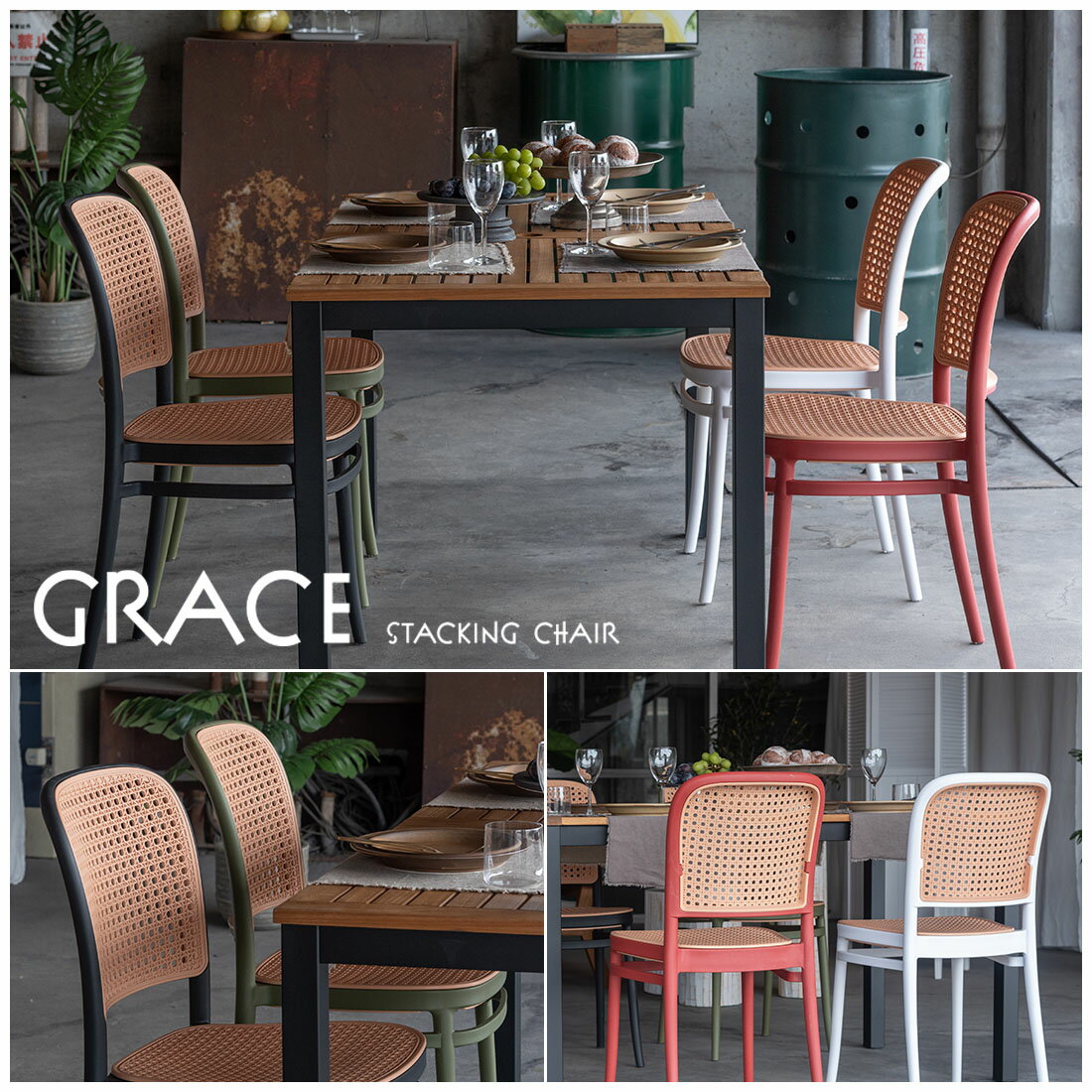 グレイスチェア チェア チェアー 椅子 ラタン調 グレイスチェア おしゃれ ガーデン 庭 ポリプロピレン ..