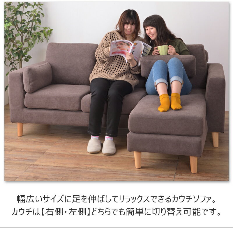 トルエ3人掛けソファ ソファ ソファー 3人掛け カウチソファ 北欧 カバーリング ポケットコイル オットマン付き クッション付き 脚取り外し ロータイプ使用可 おしゃれ ベージュ ブラウン [2]
