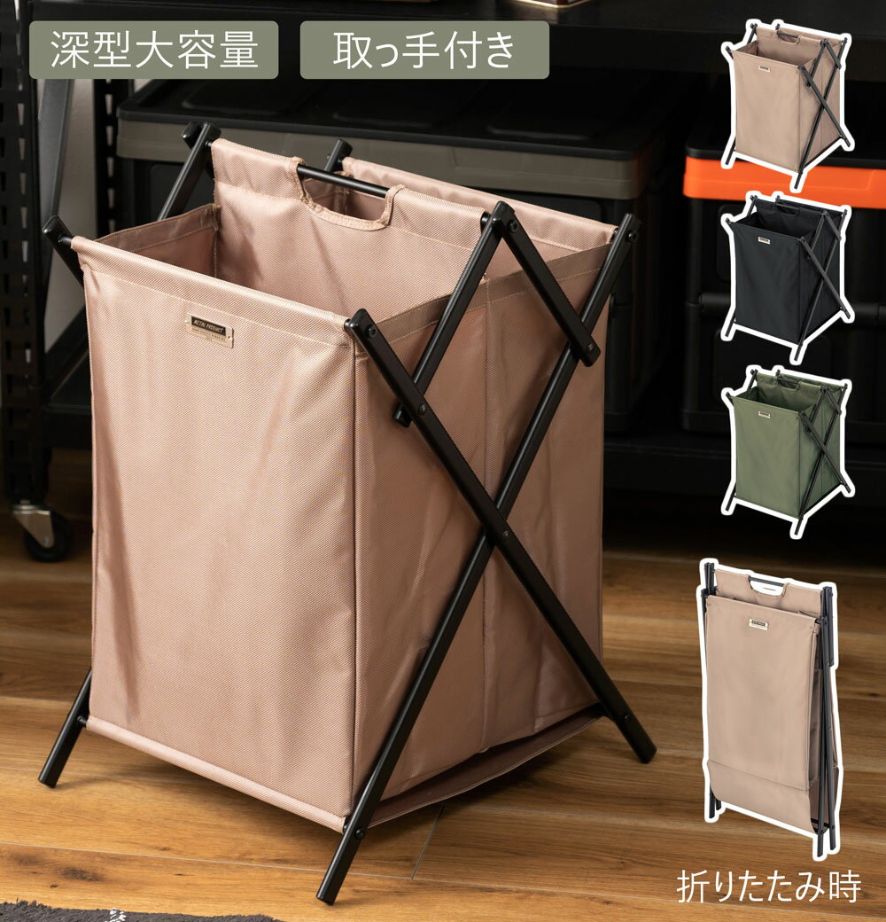 フォールディングバスケットL バスケット 洗濯かご ランドリーバスケット フォールディング 仕切り付き..