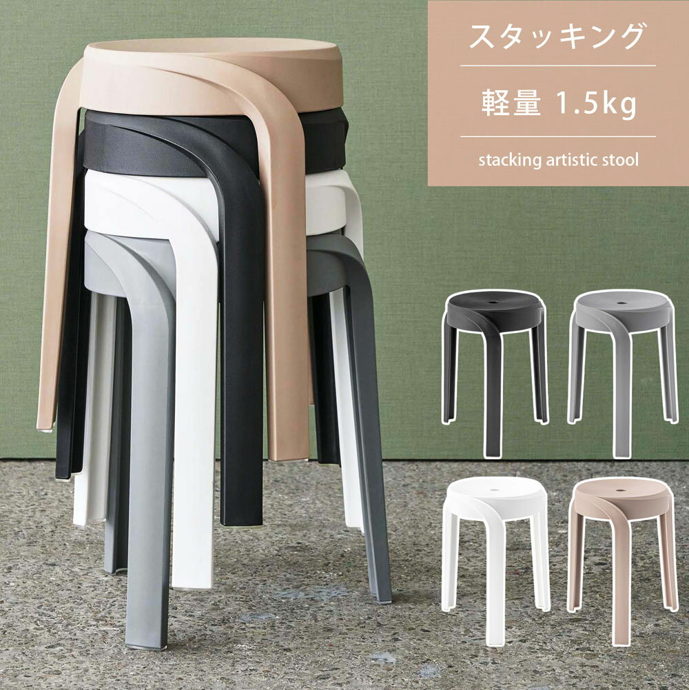 商品説明 サイズ 約W38×D38×H45.5cm 素材 ポリプロピレン 商品重量 約1.5kg 備考 ・完成品 ・スタッキング可能 ・静的耐荷重：約80.0kg ・保護パーツ付き