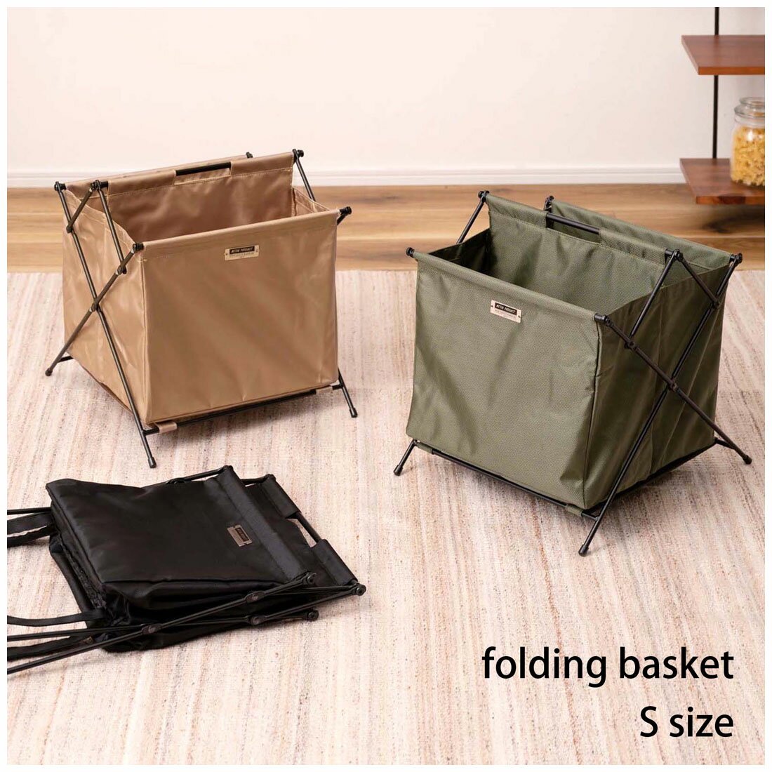 フォールディングバスケット バスケット フォールディング 仕切り付き 折り畳み 折りたたみ おしゃれ ..