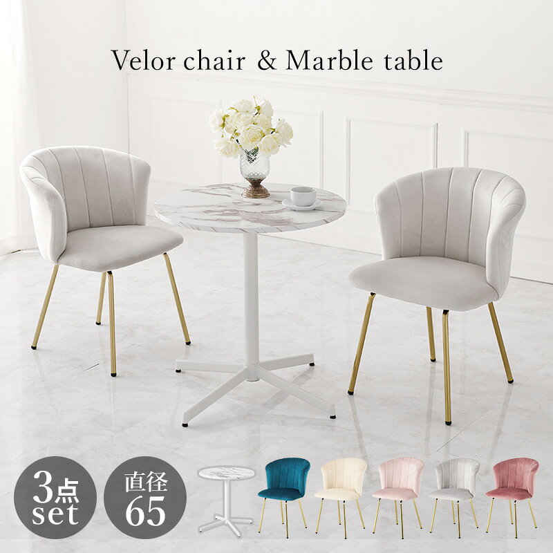 インテリダイニング3点セット [2]