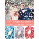 ☆9個入り☆ 3色セット 紙吹雪 プッシュポップ プッシュ式フラワーシャワー 赤色 青色 紫色 イベント 結婚式 パーティグッズ