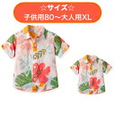 ☆親子コーデができる☆ Nモート かりゆしウェア ユニセックス サイズ80 90 100 120 140 大人用 ベビー服 家族お揃い ペアルック 沖縄 綿 ハイビスカス アロハシャツ