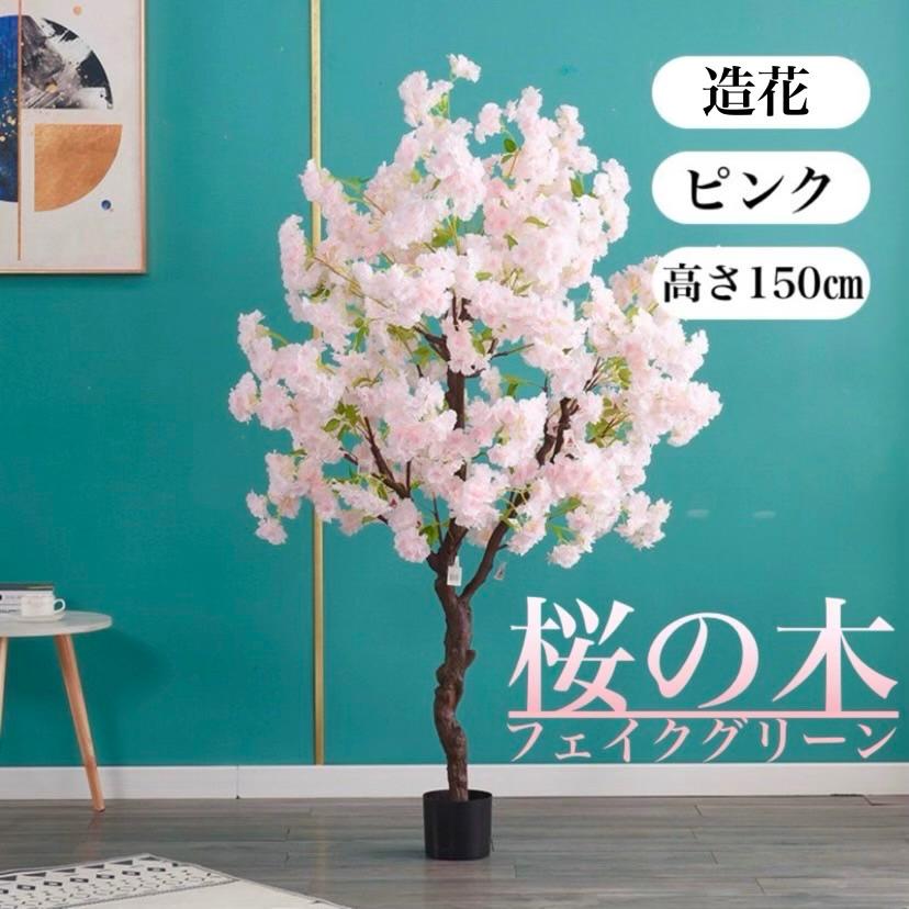 楽天市場】桜の木 造花の通販