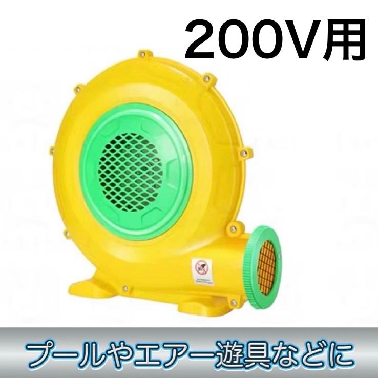 ☆ハイパワー☆ 200V用 防水 インフレータブル ブロワー 送風機 業務用 日本式コンセ...