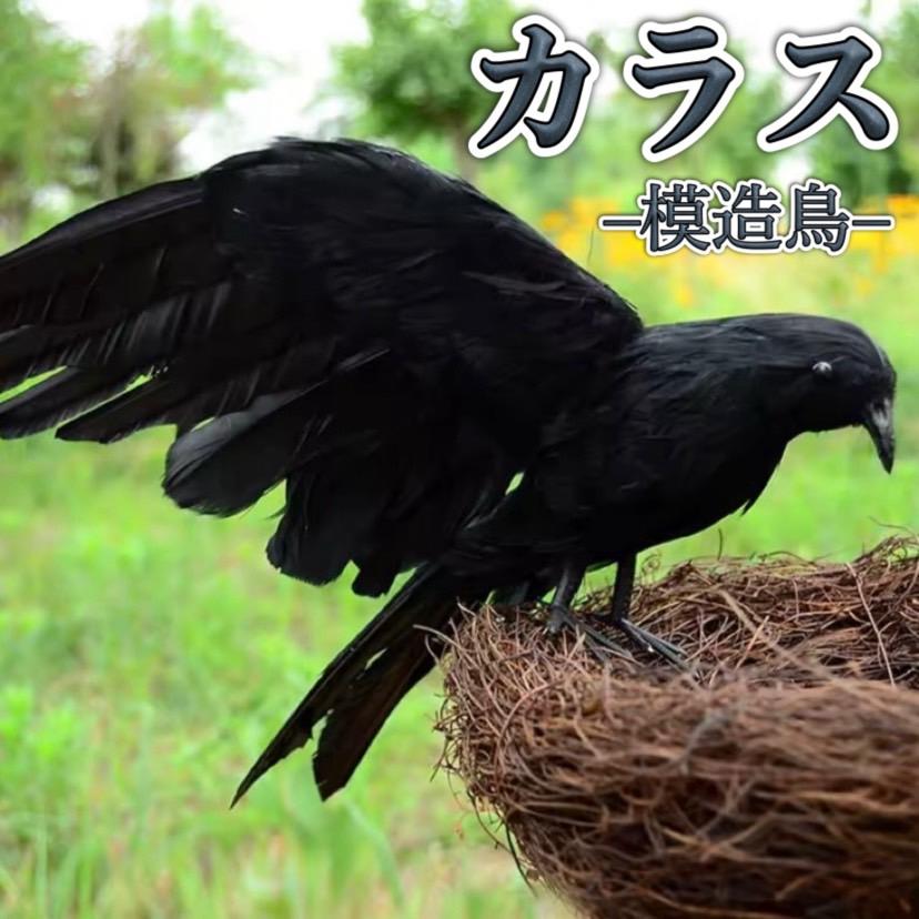 楽天市場】カラス 置物の通販