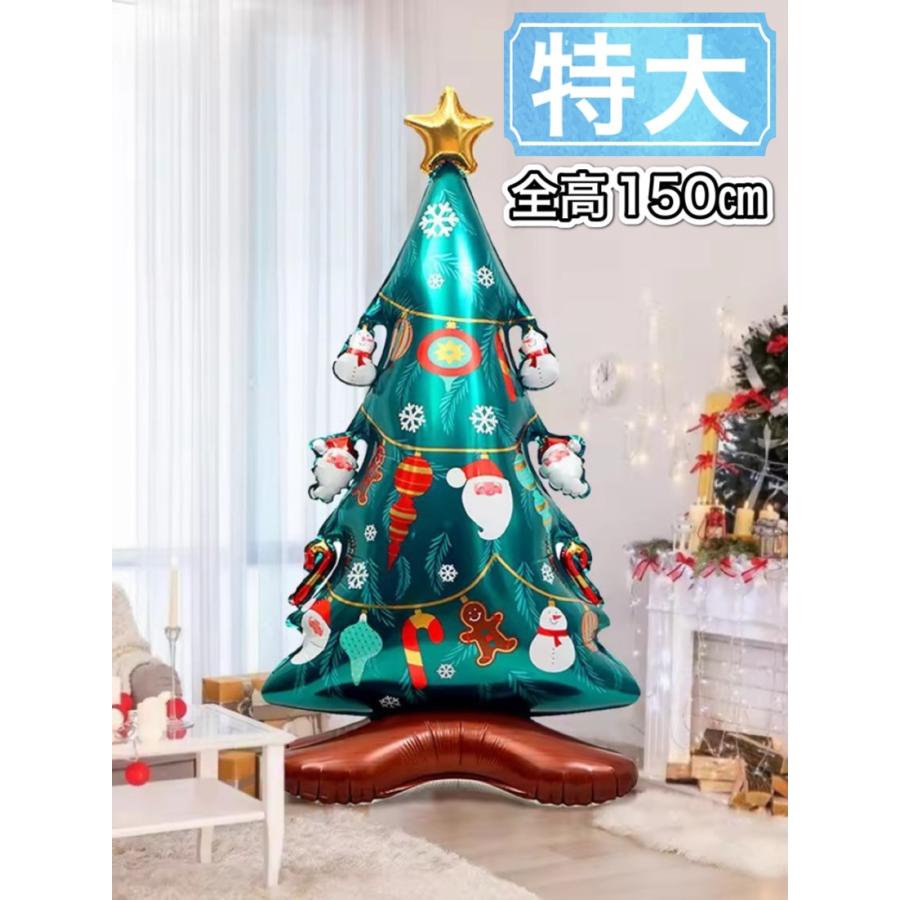 ☆特大サイズ☆ 飾りつけ バルーン 150cm クリスマスツリー モミの木 クリスマス 冬 装飾 イベント パーティ 風船 アルミバルーン