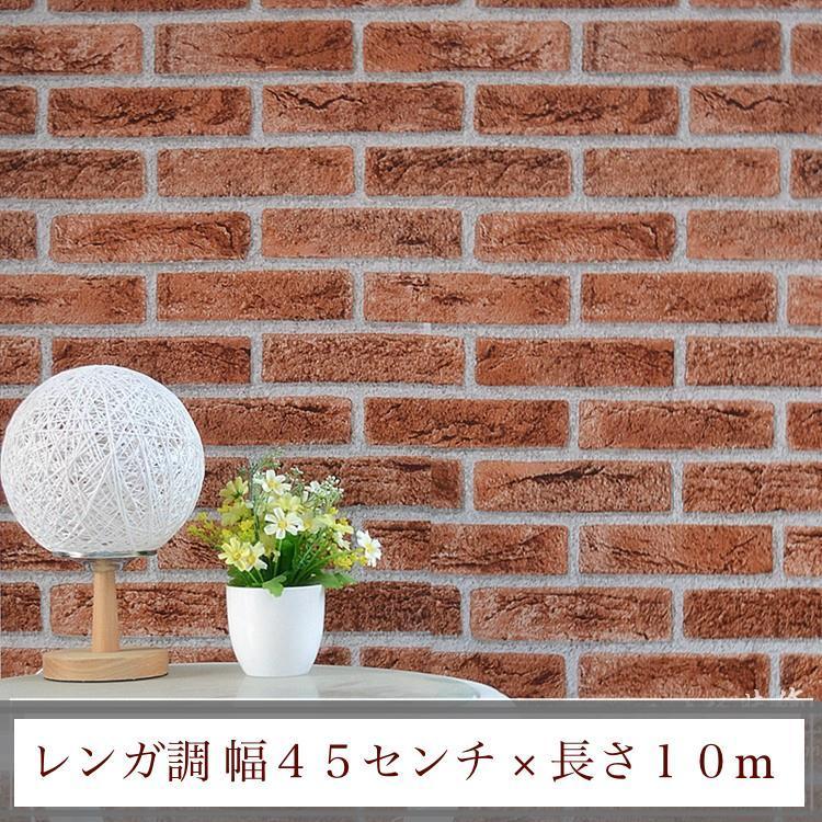 ☆のり不要☆ 壁紙 レンガ調 ブロック 防水 幅45cm 屋内＆屋外用 インテリア 外壁 おしゃれ 煉瓦 立体 シ..