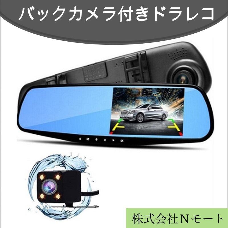 Amazon.co.jp: MAKOTOYA ドライブレコーダー 前後 ダブルカメラ
