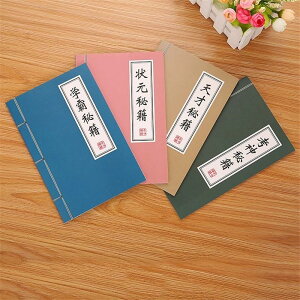 ☆紐閉じ風ノート☆ 学習ノート メモ帳 4冊セット 和綴じ風 和装本 古書 中国風 自由帳 かっこいい おしゃれ