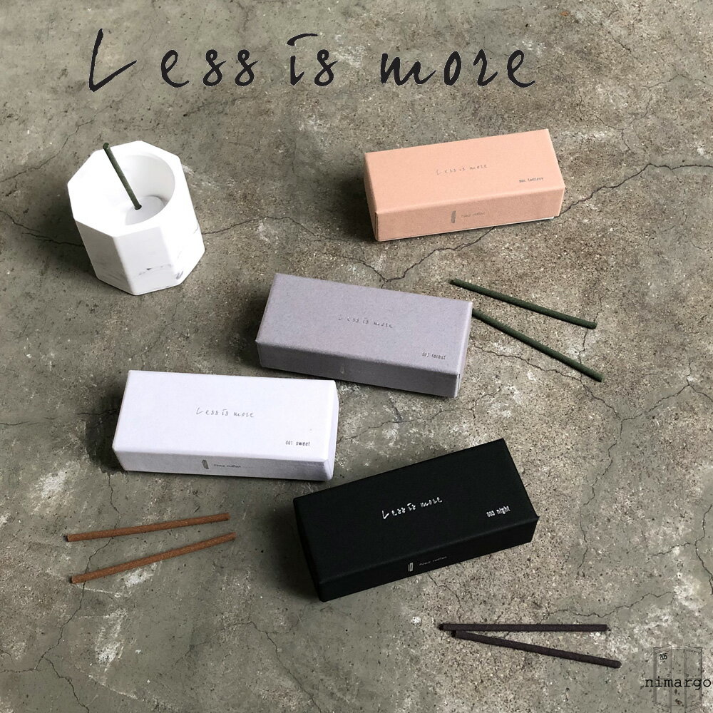 クリスマス プレゼント Less is more お香 インセンス 芳香剤 ギフト プレゼント フレグランス 香り インテリア プレゼント ユニセックス メンズ 在宅 おうち時間 おしゃれ