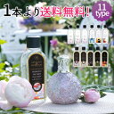 【送料無料】アシュレイ&バーウッド Ashleigh&Burwood ランプフレグランス 消臭 ギフト リブインコンフォート フレグランスオイル ニュートラル 全種類 ルームフレグランス フレグランスランプオイル 癒し お部屋の消臭 トイレ 消臭