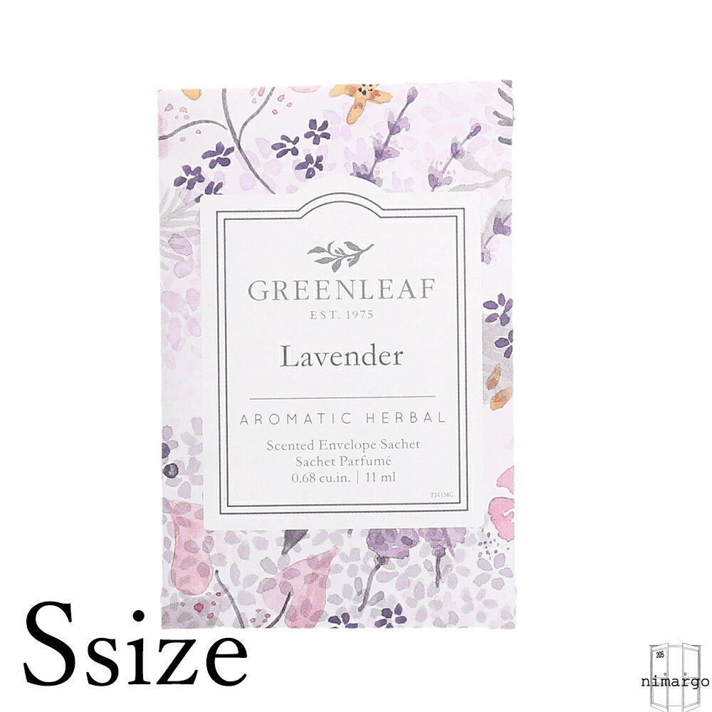 グリーンリーフ フレッシュセンツS LAVENDER（ラベンダー） サシェ サシェ袋 GREENLEAF フレグランス アロマ 香り 香り袋 車 玄関 クローゼット ロッカー 名刺 誕生日 お礼 お返し プチギフト プレゼント お礼 ギフト お部屋 服