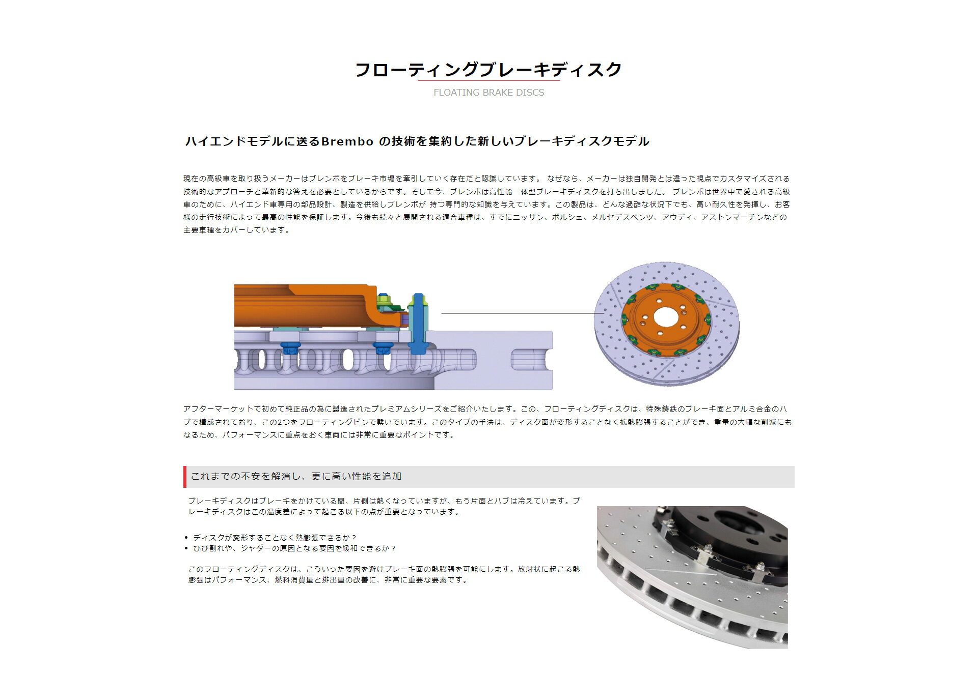 brembo ブレンボ ブレーキローター FLOATING BRAKE DISCS メルセデス・ベンツ W209 (CLKクラス) 209377 フロント 09.9547.33