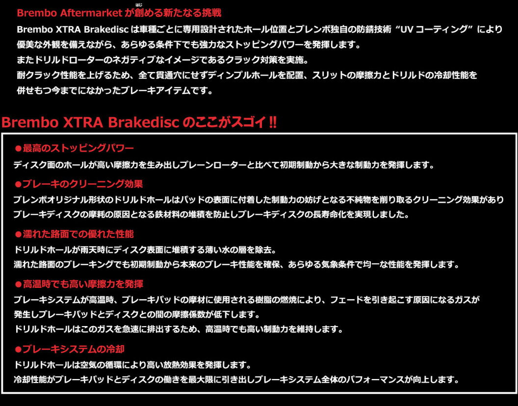 brembo ブレンボ ブレーキローター XTRA DISC アウディ Q5 8RCALF リア 08.A759.1X