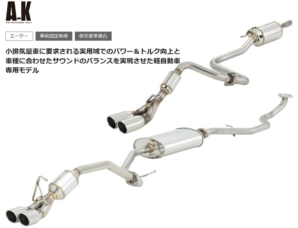 フジツボ A-K エーケー L275S ミラ カスタム ターボ 2WD KF-DET H18.12～H23.6 750-70182