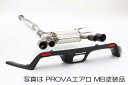 フジツボ A-RM+c (PROVAエアロ 未塗装品) エーアールエム シー ZC6 BRZ 2.0(アプライドA~H) FA20 H24.3~R2.9 260-63522