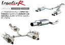 フジツボ Legalis R typeEVOLUTION レガリス アール タイプエボリューション BE5 レガシィ B4 ブリッツェン 2002モデル EJ20 H14.3〜H14.12 770-64042(2)