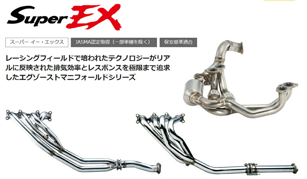 フジツボ Super EX BASIC VERSION スーパー イー・エックス ベーシックバージョン BH5 レガシィ ツーリングワゴン GT-B マイナー後 EJ20 H13.5〜H15.5 610-64043
