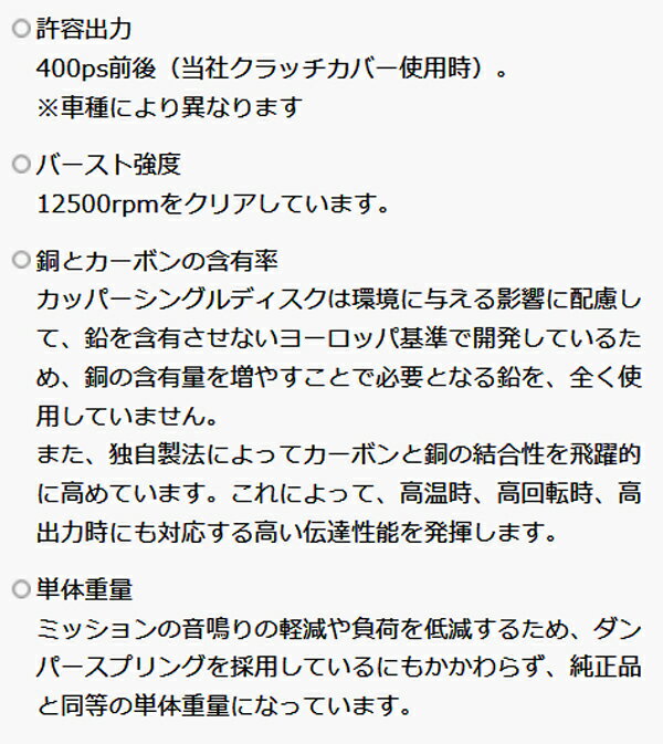 クスコ カッパーシングルクラッチディスク ランサー CD5A 1991.10～1995.10 00C 022 R510