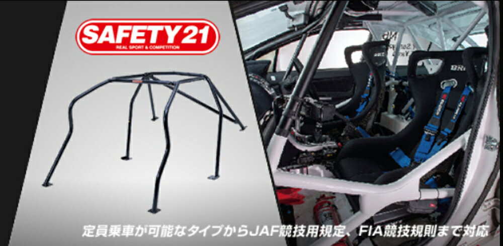 クスコ SAFETY 21ロールケージ 8点式、2名乗車、ダッシュ逃げ WRX STI VAB 2014.8〜 6A1 270 G20 3