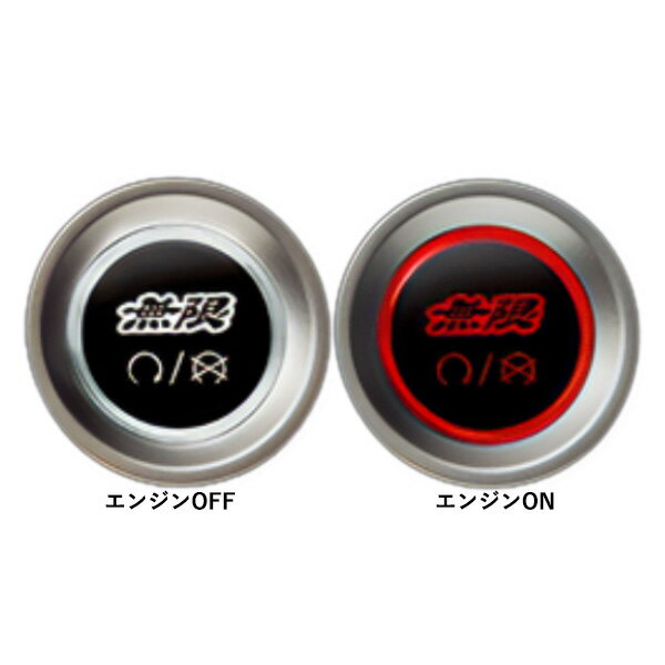 無限 エンジンスタート/ストップスイッチ N-BOX / N-BOX CUSTOM JF3 / JF4 2017年9月-2023年10月 ガソリン車用 （FF/4WD） 35881XNHK0S0