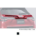 無限 テールゲートガーニッシュ ZR-V 2022年10月- Z / X / E:HEV Z / E:HEV X クリスタルブラック・パール 74850XNTK...