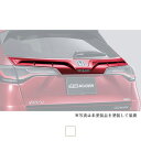 無限 テールゲートガーニッシュ ZR-V 2022年10月- Z / X / E:HEV Z / E:HEV X プラチナホワイト・パール 74850XNTK0...