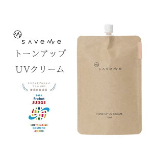 【27%OFF★紫外線対策キャンペーン】トーンアップUVクリーム　日焼け止め　トーンアップクリーム　スキンケア　SPF50　PA50+++　マルチビタミン　ヒアルロン酸　保湿　ハリ　弾力　化粧下地