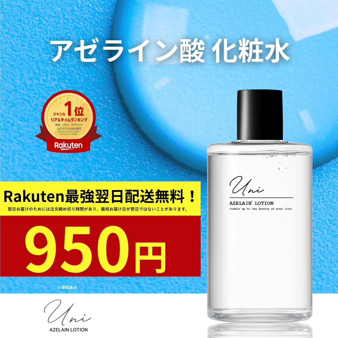 楽天市場】アザレ 化粧品 インターナショナルの通販