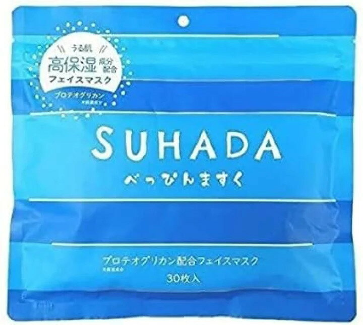 送料無料 破格 SUHADAべっぴんマスク プロテオグリカン うる肌 肌艶 ハリ 潤い 高保湿 30枚入 大容量 パック フェイスパック マスクシート