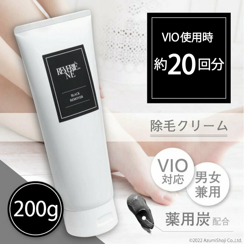 【スーパーセール15 OFF】脱毛クリーム VIOブラッククリーム 200g メンズ レディース 大容量 VIO 脱毛クリーム feme ブラックリムーバー 低刺激 薬用炭 男女兼用 お得 除毛 脱毛 除毛クリーム 脱毛クリーム 除毛剤 脱毛剤 デリケートゾーン アンダーヘア 脇毛 すね毛 ムダ毛