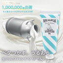 【2つご購入で1つ無料】Chips&tipsハンドクリーム 40g MILK&MILK ミルク ハンドクリーム いい香り いい匂い プチギフト ギフト プレゼン...