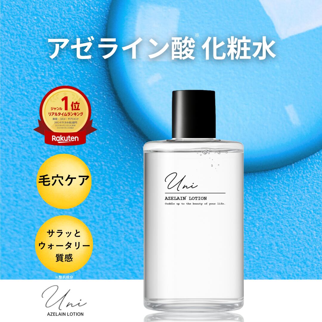 楽天市場】グリ シル グリシン 化粧 水（対象（性別／子供）ユニ