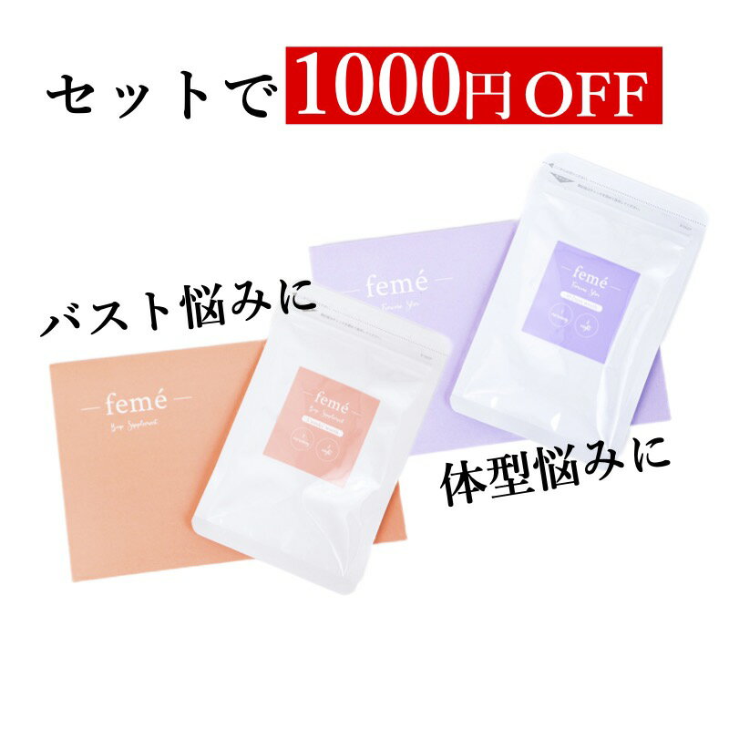 【スーパーセール19%OFF】B-up Supplement FemcareSlim バスト ボリューム アップ グラマリズムエラスチン ボディケア ボディサプリ ザクロ種エキス サイズ 形 垂れ ハリ ボディサプリ ジオス…