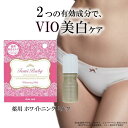 【VIOの黒ずみケア】 デリケートゾーン 薬用ホワイトニングミルク 　　　　　シェモア FemiBabyフローラルの香り 医薬部外品 40ml デリケートゾーン 角質 VIO 黒ずみ くすみ 脇 膝 肘