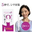 【気になる目元、口元】PINKO48 目も