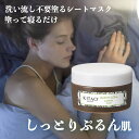 【夜間美容★スリーピングマスク】北尾化粧品部 KITAO MATCHA スリーピングマスク 日本製 ナイトクリーム 保湿 乾燥肌 美肌 スクワラン シアバター オーガニック 抹茶 ナイトマスク オーバーナイトクリーム 夜用 ナイトクリーム